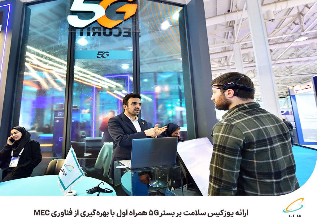 ارائه Yuzkis Salamat بر روی اولین پلتفرم تلفن همراه 5G با فناوری MEC