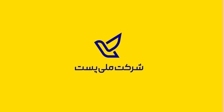 ارائه دو فوریت به مجلس برای تمدید مدت اجرای قانون اساسنامه اداره کل پست کشور