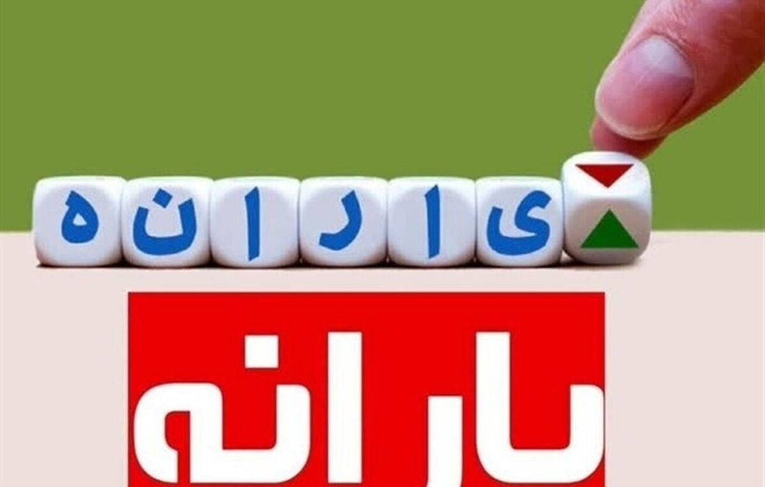 به روز رسانی بانک اطلاعات رفاه ایران هر 6 ماه یکبار