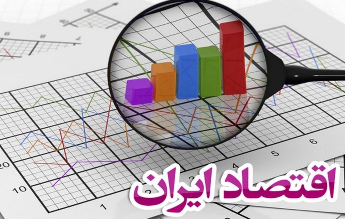 حقایق مهمی که باید درباره اقتصاد ایران بدانید