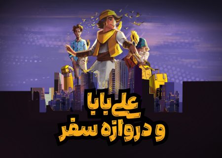 داستان مصور «اسمارتک نیوز و درب سفر»