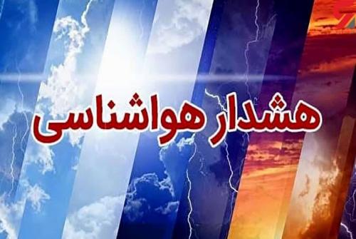 سازمان هواشناسی در ۲۱ استان هشدار داد