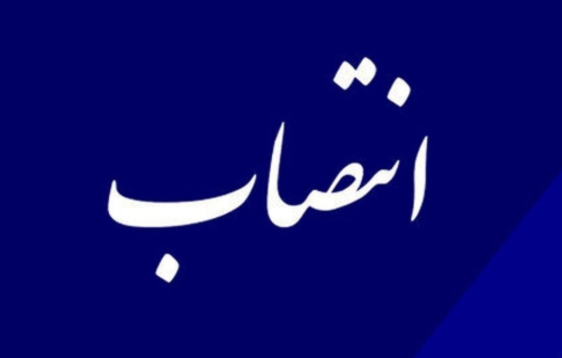 وی به عنوان مدیر دانشگاه آزاد اسلامی استان سیستان و بلوچستان منصوب شد – خبرگزاری مهر ایران و جهان نیوز