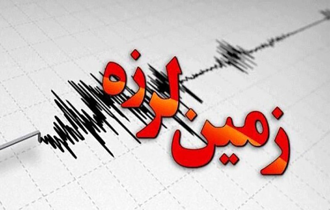 زمین لرزه 3.1 ریشتری گلشهر گلپایگان را لرزاند