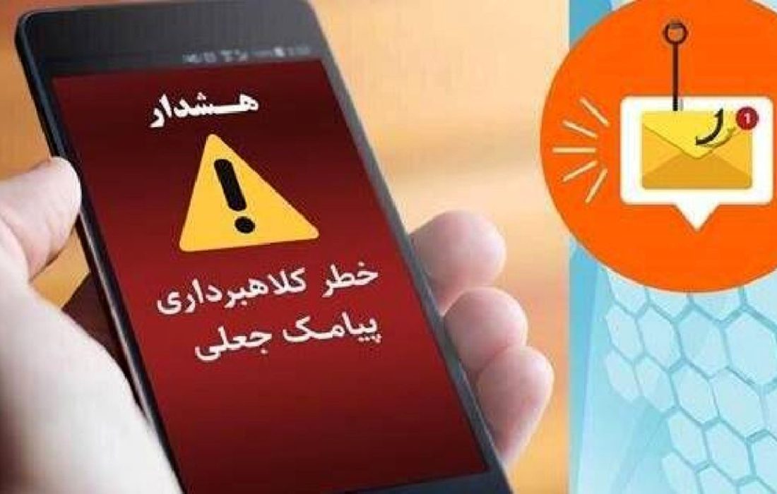 ترفند کلاهبرداران برای دریافت اینترنت رایگان دولتی + جزئیات با ارسال پیامک