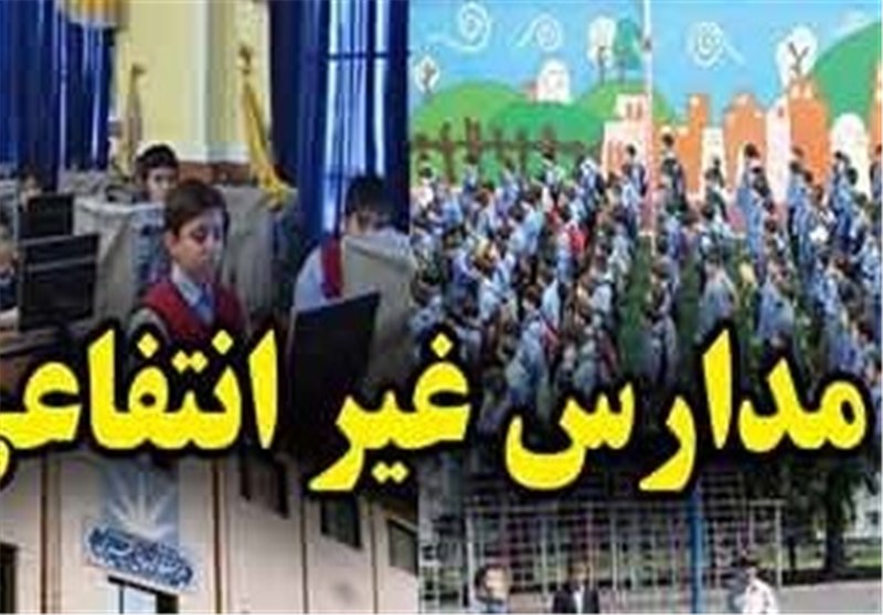 سازمان نوسازی مدارس مجبور به تایید فنی مدارس غیردولتی شد