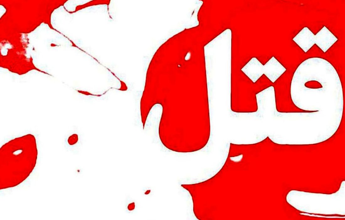 قتل خونین مرد جوان در کافه ای در جنوب تهران / پلیس وارد عمل شد