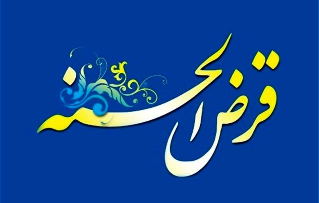 وام 300 میلیونی با اقساط بلند مدت برای این افراد