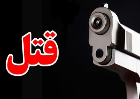 مرد شیرازی پس از تیراندازی به همسرش خودکشی کرد + جزئیات