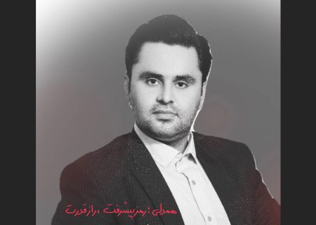 سهراب دهمرده – خبرگزاری مهر اخبار ایران و جهان