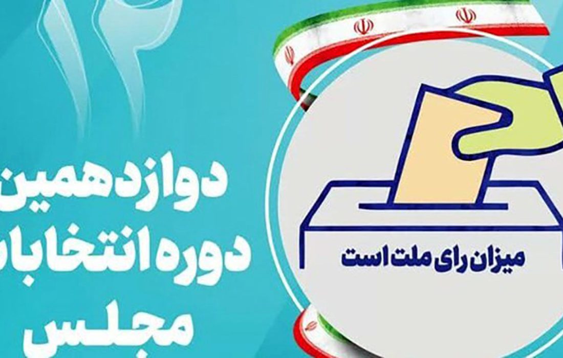 دادستان کرمانشاه: به تخلفات انتخاباتی سریع و خارج از نوبت رسیدگی شد