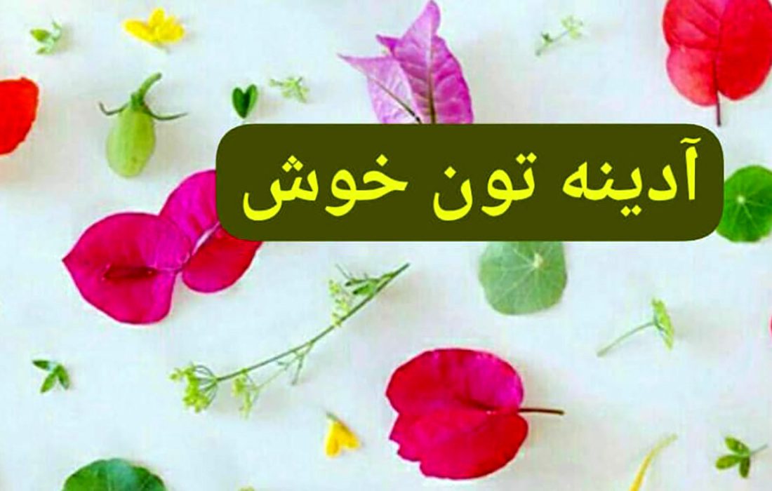 فال روزانه ۱۳ اسفند + فیلم