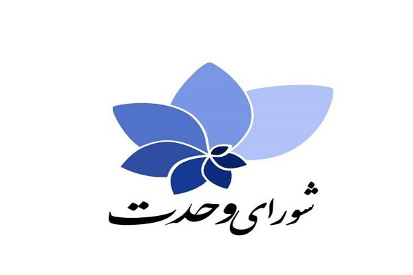 لیست شورای وحدت برای انتخابات کرمانشاه اعلام شد – خبرگزاری مهر اخبار ایران و جهان