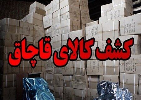 400 میلیارد ریال لوازم پزشکی قاچاق در شهرستان پرند کشف شد