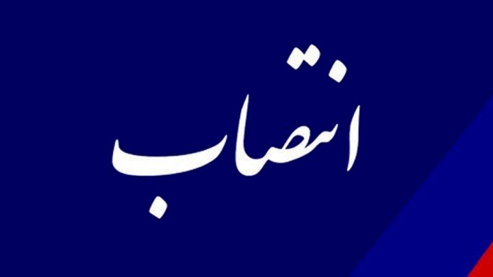 انتصاب سرپرست جدید اداره کل آموزش فنی و حرفه ای لرستان