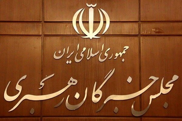 72 نفر از اعضای شورای خبرگان رهبری مشخص شدند – خبرگزاری مهر اخبار ایران و جهان