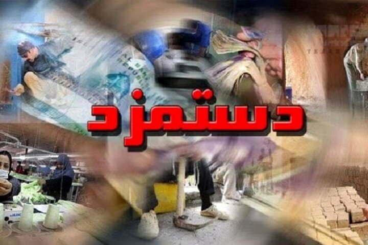 استاد اقتصاد دانشگاه اهواز: در تعیین دستمزد، دولت با کارفرما طرف است نه کارگر/با افزایش دستمزد تورم افزایش نمی یابد.