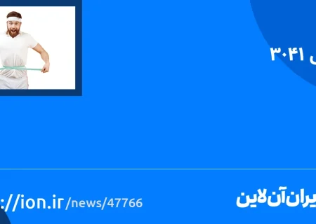 اسمارتک نیوز » کاهش وزن 1403