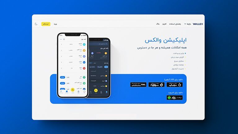 با بزرگترین صرافی های ارز دیجیتال جهان همگام شده است.