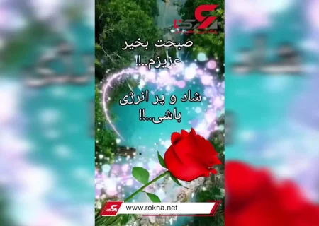 فال ابجد 23 اسفند 1402 + فیلم