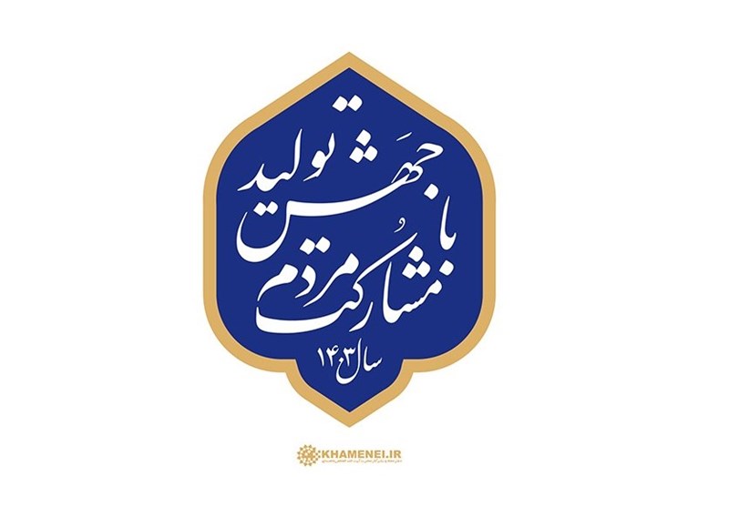 «مشارکت مردمی» و دغدغه جمعی «عدالت»، «پیشرفت» و «آزادی»