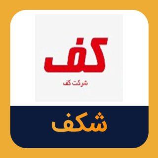 کف پتروشیمی در معرض انحلال