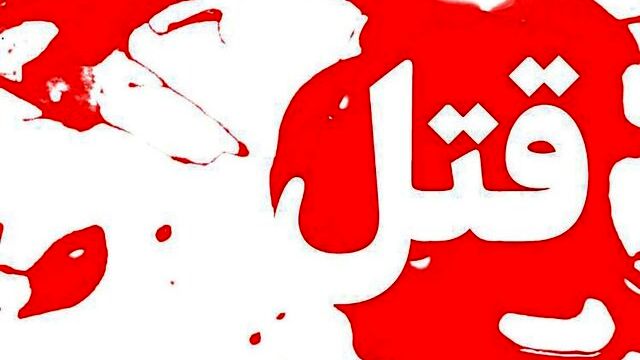 مرگ مرموز یک مسافر در تهران