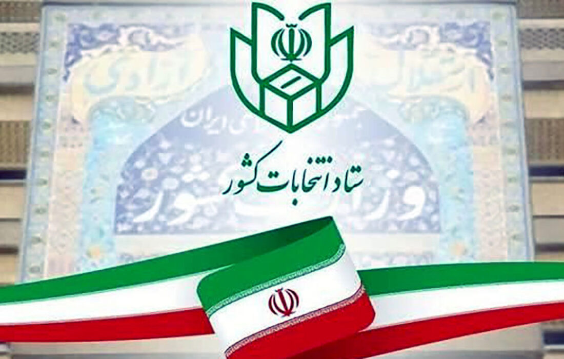 فردا دوره تبلیغات نامزدهای انتخابات شورای اسلامی به پایان می رسد