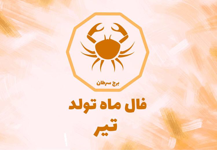 طالع بینی برج ثور