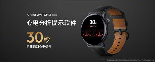 Vivo Watch 3 ECG با قابلیت ضبط ECG معرفی شد