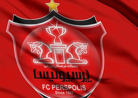 بهبود ساختار درآمدی باشگاه پرسپولیس با تاسیس 4 شرکت – پرسپولیس نیوز