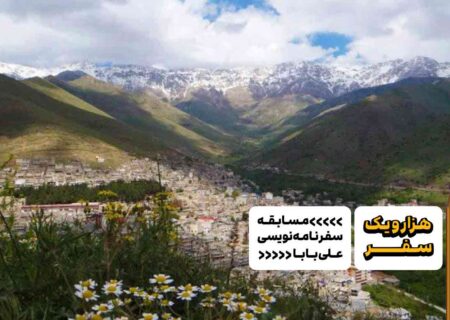 سفرنامه پاوه: شهر رنگارنگ دوران کودکی من