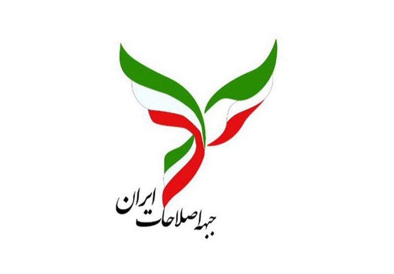 ورود جبهه اصلاح طلبان به سناریوی انتخاباتی با راهبرد مشارکت مشروط