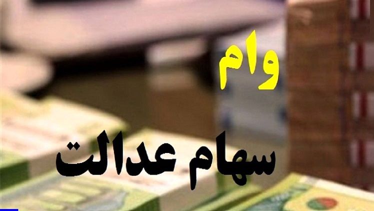 دریافت وام مشارکتی 10 میلیونی با اقساط 362 هزار تومانی به صورت فوری و بدون وثیقه