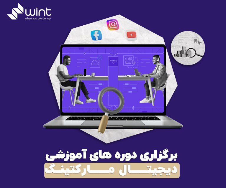 آژانس خلاق و دیجیتال وینت