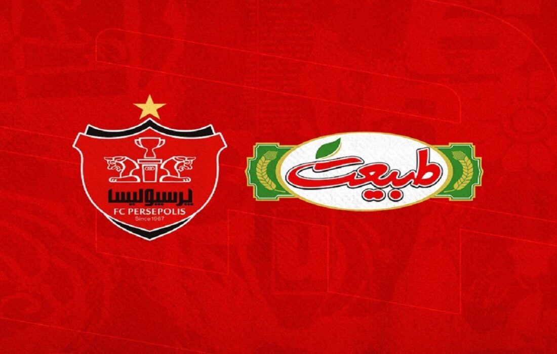 ماجرای عجیب اسپانسر باشگاه پرسپولیس – پرسپولیس نیوز