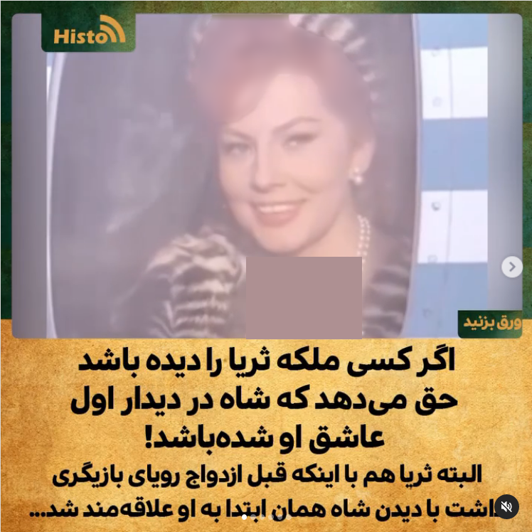 محمدرضا پهلوی