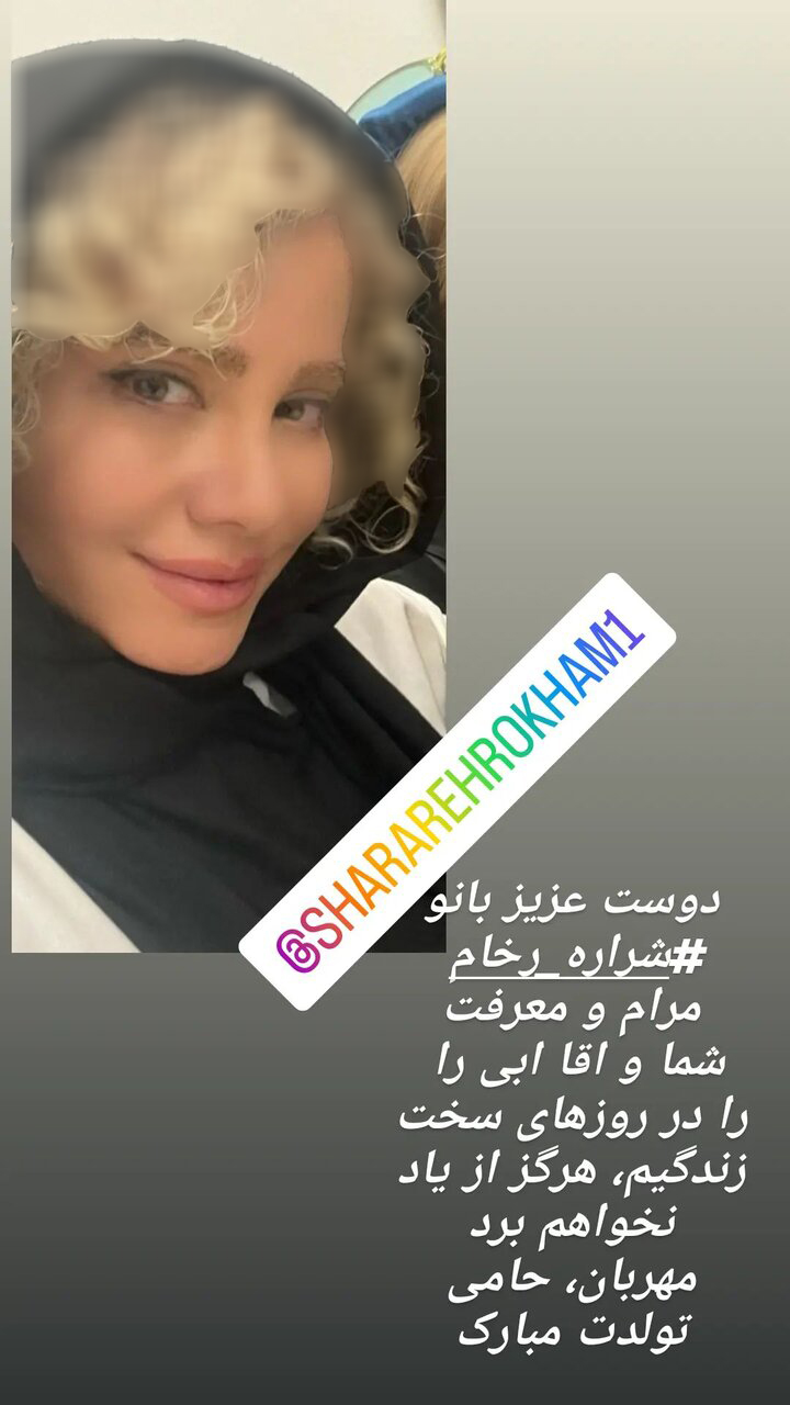 شرا رحمان