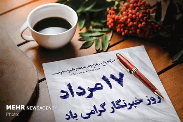 اجرای 77 برنامه به مناسبت هفته خبرنگار در خوزستان – خبرگزاری مهر اخبار ایران و جهان