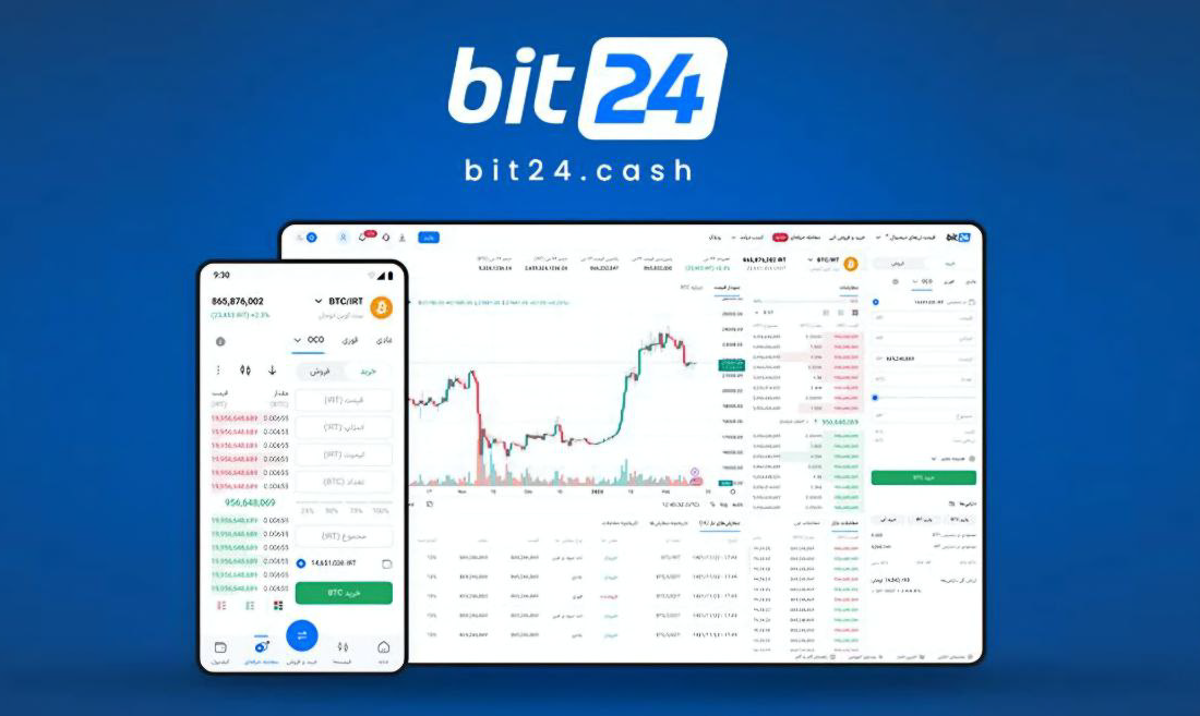 بیت 24 یک صرافی امن و سریع برای خرید بیت کوین است