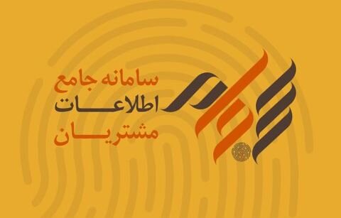 افزایش 31 درصدی ثبت نام سهامداران سجام