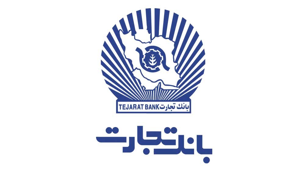 شرایط دریافت هفت بسته وام از بانک تجارت