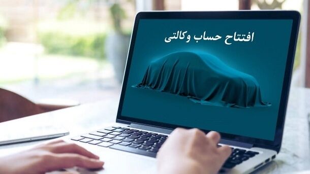 امروز؛ آخرین مهلت ارائه حساب خرید خودروهای وارداتی