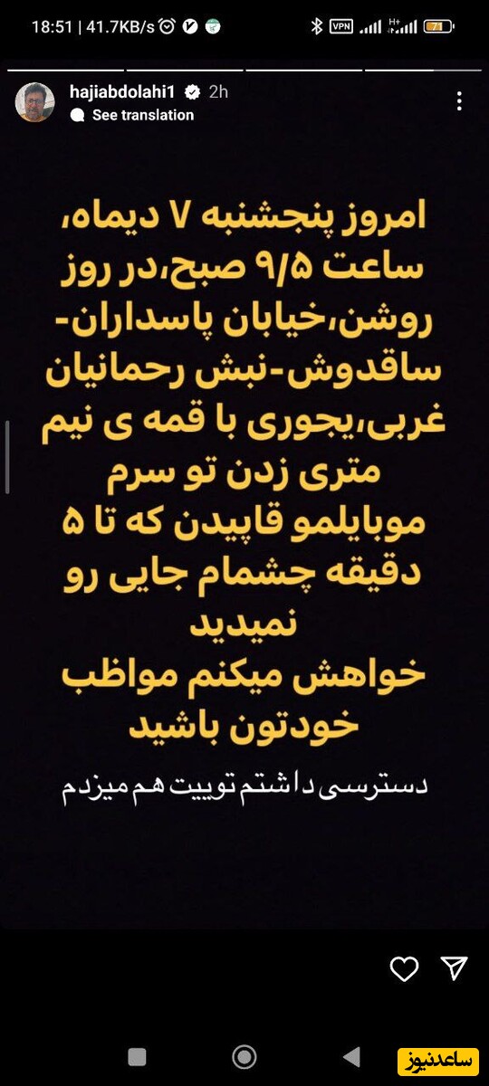 دزدی از بازیگران