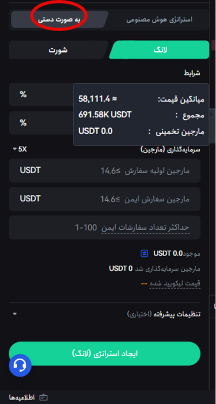 Tobit Exchange Martingale Futures Grade DCA Robot