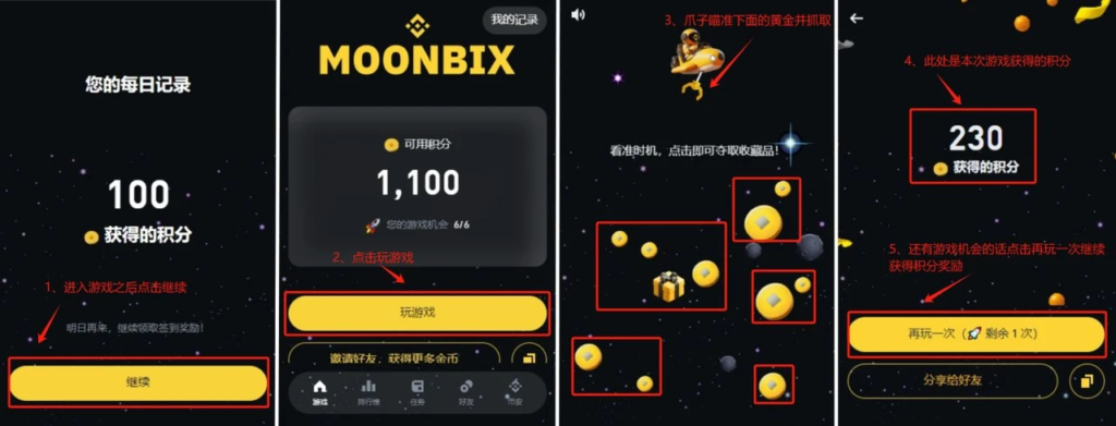 بایننس MoonBix Airdrop