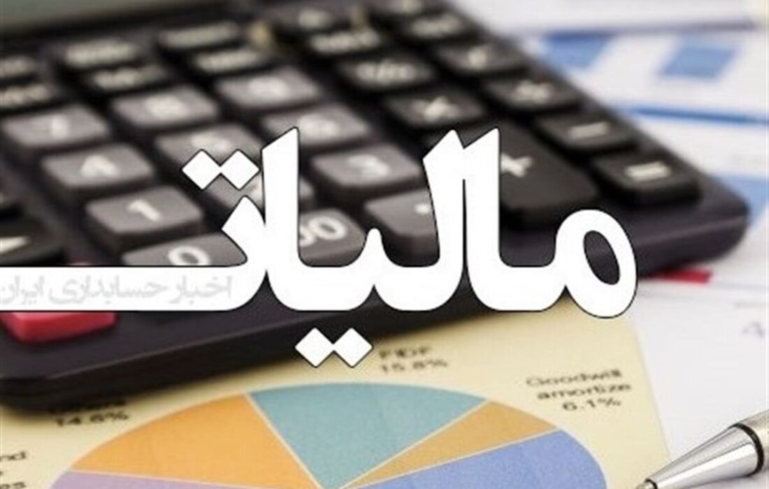 سقف مالیات در لایحه بودجه 1404 افزایش یافت.