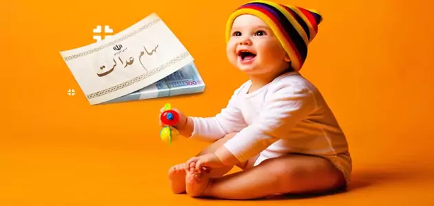 اندیشه مزار – واریز 9500000 به حساب سهامداران در روز یکشنبه 20 شهریور