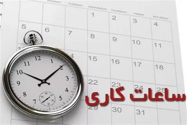 بازگشت زمان شروع خدمات ۲۴ مهرماه به روال قبل – خبرگزاری مهر از ایران و جهان.