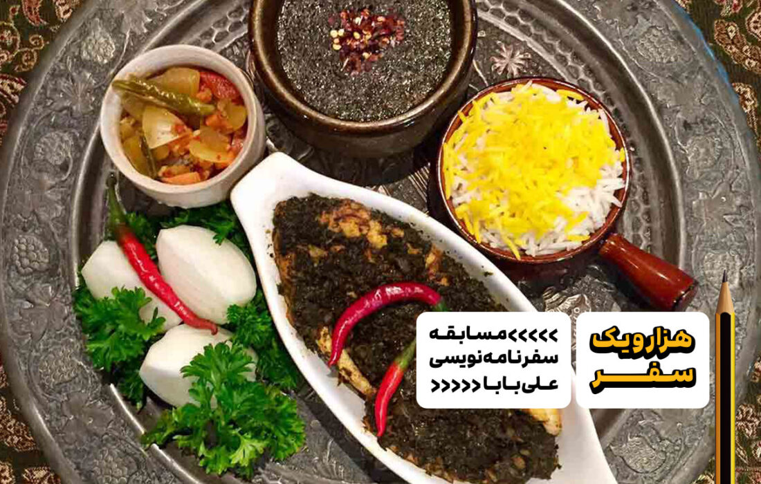 سفرنامه اصفهان: عذاب وجدان بریونی